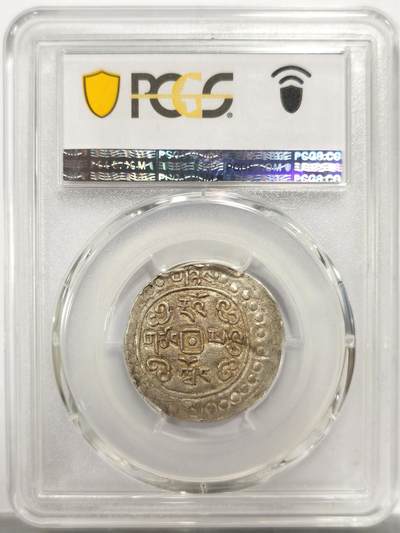 博洋堂世界钱币拍卖第150期（全场包邮） PCGS AU50 西藏1822年道光二年宝藏银币 原味好状态 五彩包浆