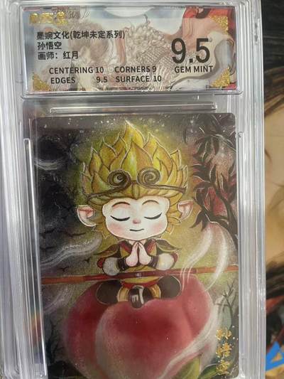 第十五期（周日截拍）惊喜不断看简介 - 墨婉文化(乾坤未定系列)孙悟空画师:红月