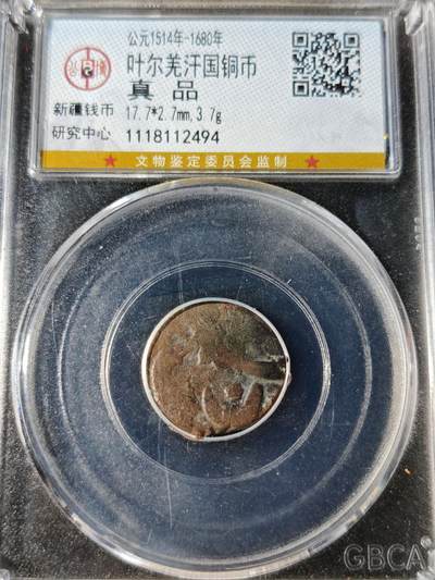 92期回流戒指饰品杂件纪念章丝路钱币专场 - 丝路钱币评级币