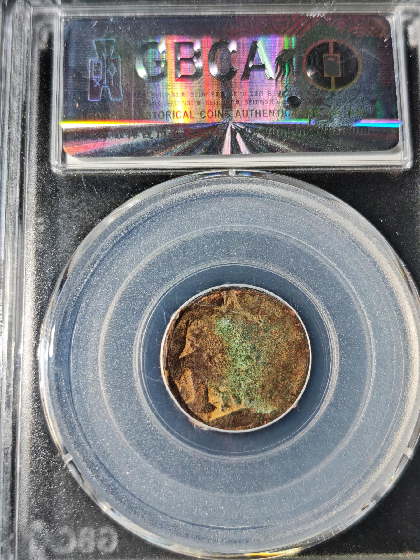 92期回流戒指饰品杂件纪念章丝路钱币专场 丝路钱币评级币