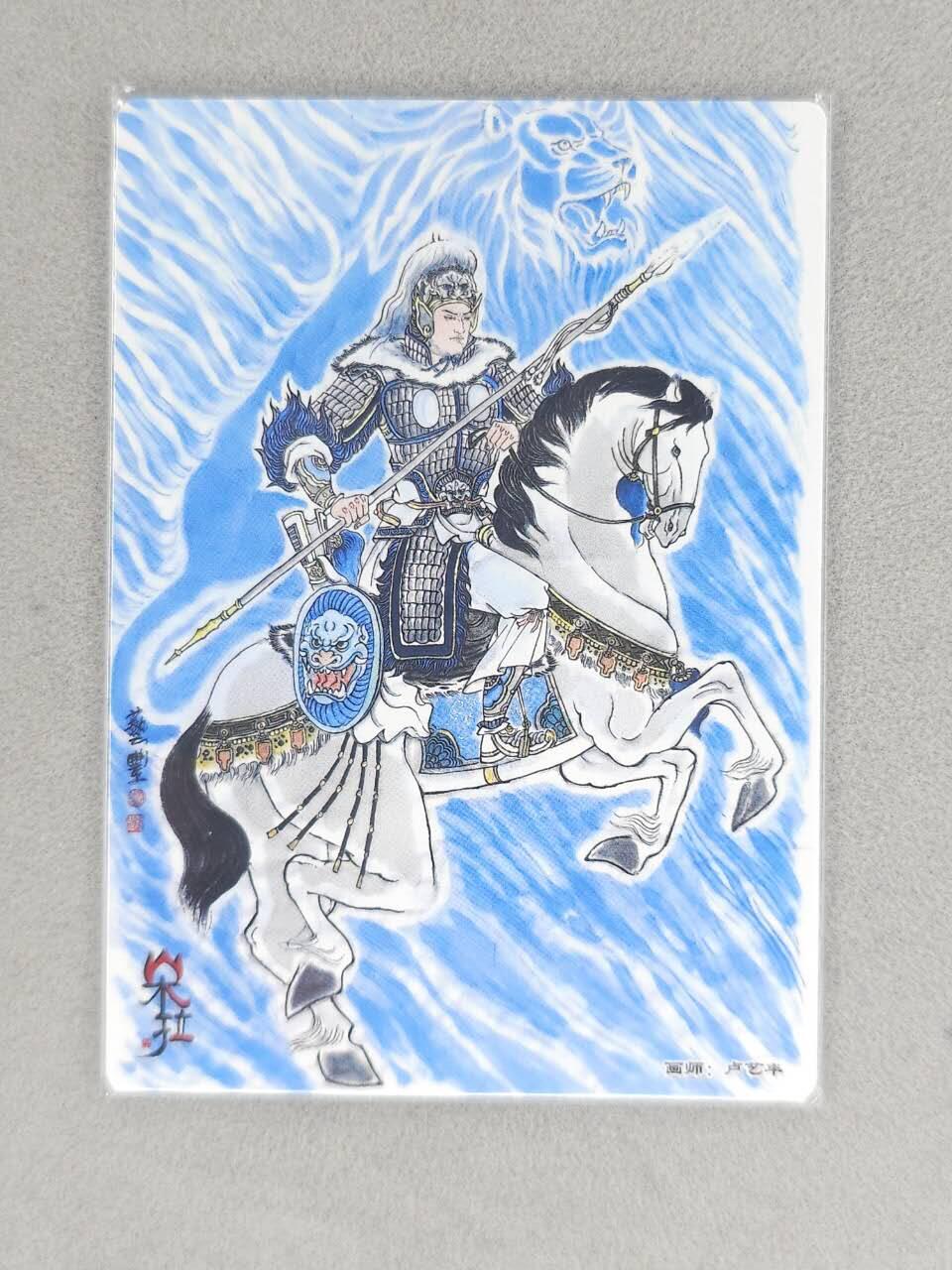 龙虎卡牌六六场 （无佣金，周六结拍，欢迎送拍） 粗闪卡 卢艺丰-五虎马超