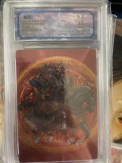 第十五期（周日截拍）惊喜不断看简介 - 【亲签】2024苍海承风文创苍海承风/厚来插画    尉迟恭   厚来插画亲签卡
010/025