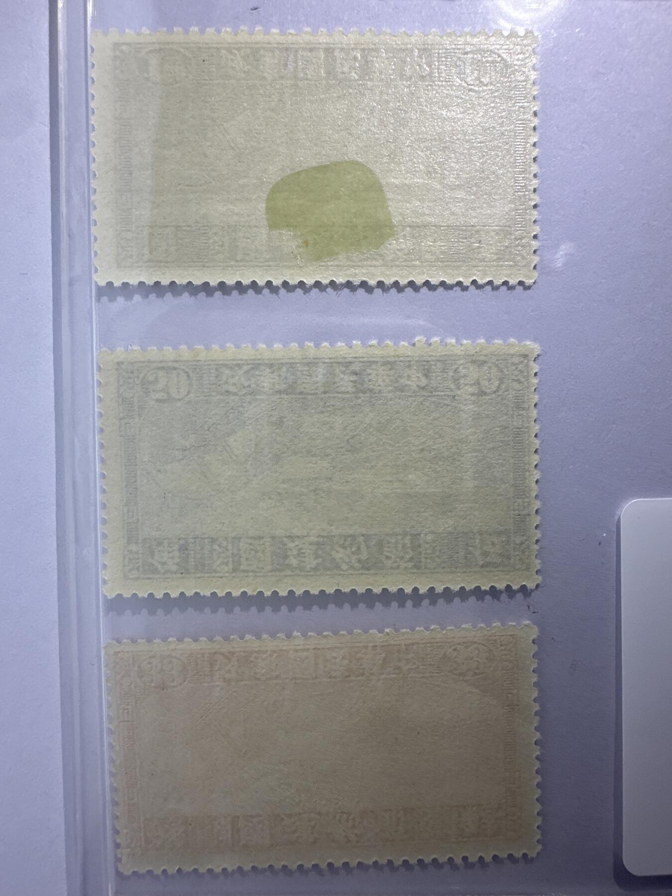 12.6邮票专场 民特1节约建国邮票6枚