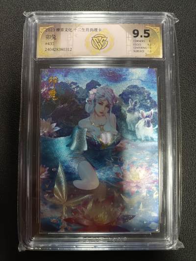 天玑星卡拍第146期《12.4周四截拍》持续收拍收评中 满赠卡需备注 - 燎原文化 十二生肖典藏卡 卯兔 #435 CCG9.5