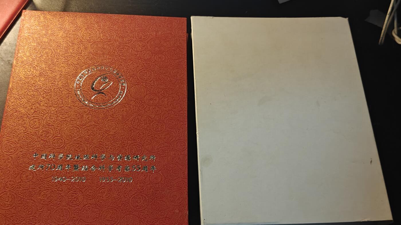 罗岚⭐新藏⭐特惠专拍第一场-分享拍场赚佣 中国科学院地理科学院研究所建所70周年（1940-2010）综合科学考察55周年（1955-2010）纪念章，盒章木盒展示框一套，摆件漂亮，也可佩戴