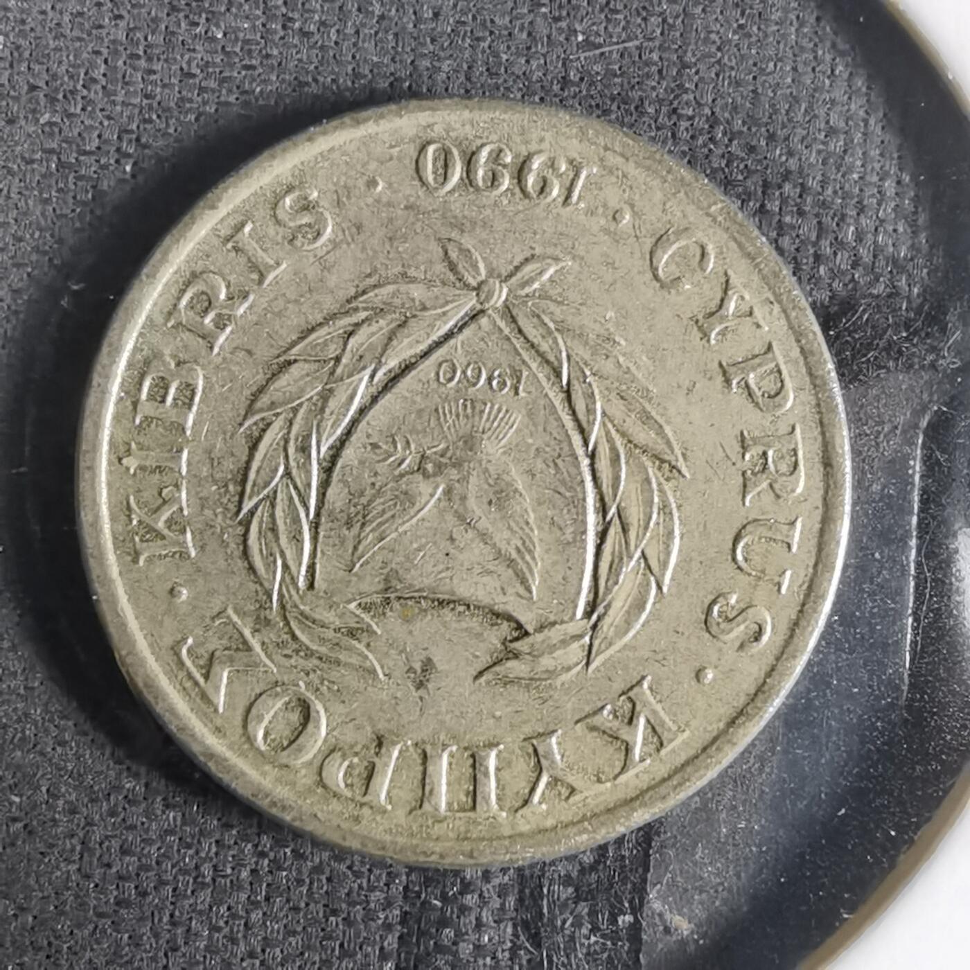 沼泽如烟--第921场 塞浦路斯1990年1米尔