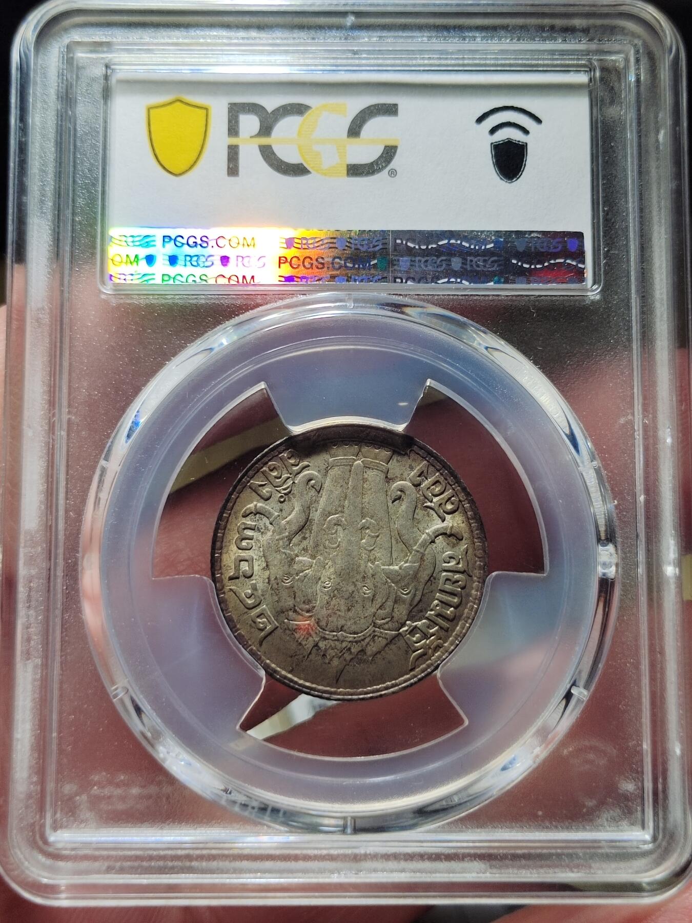 中外钱币第六场 PCGS MS63泰国1920年大象银币2Sal酱彩