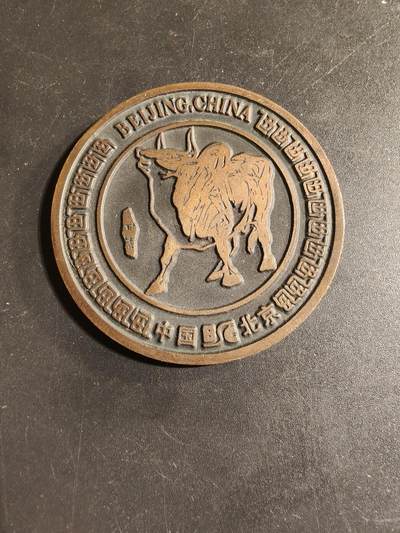 老王徽章第168期 - 中国纪念章    直径49mm.    重量30.1g