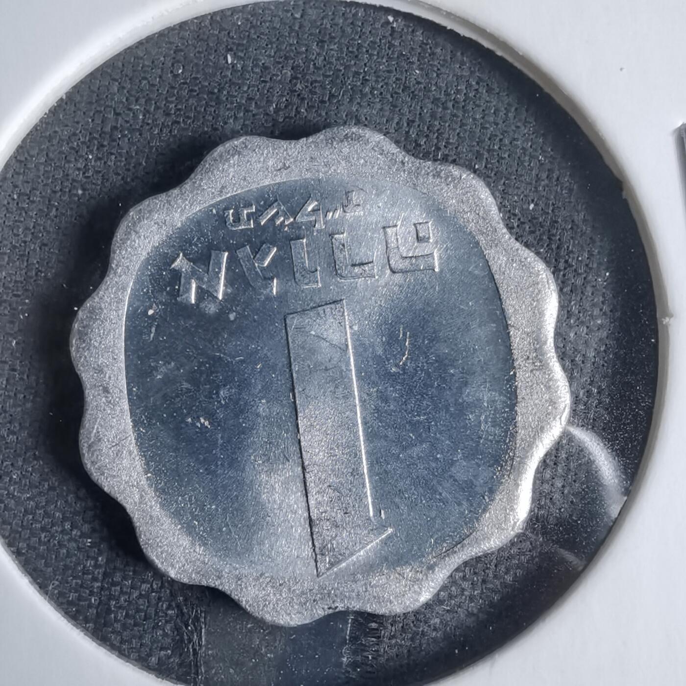 沼泽如烟--第921场 以色列