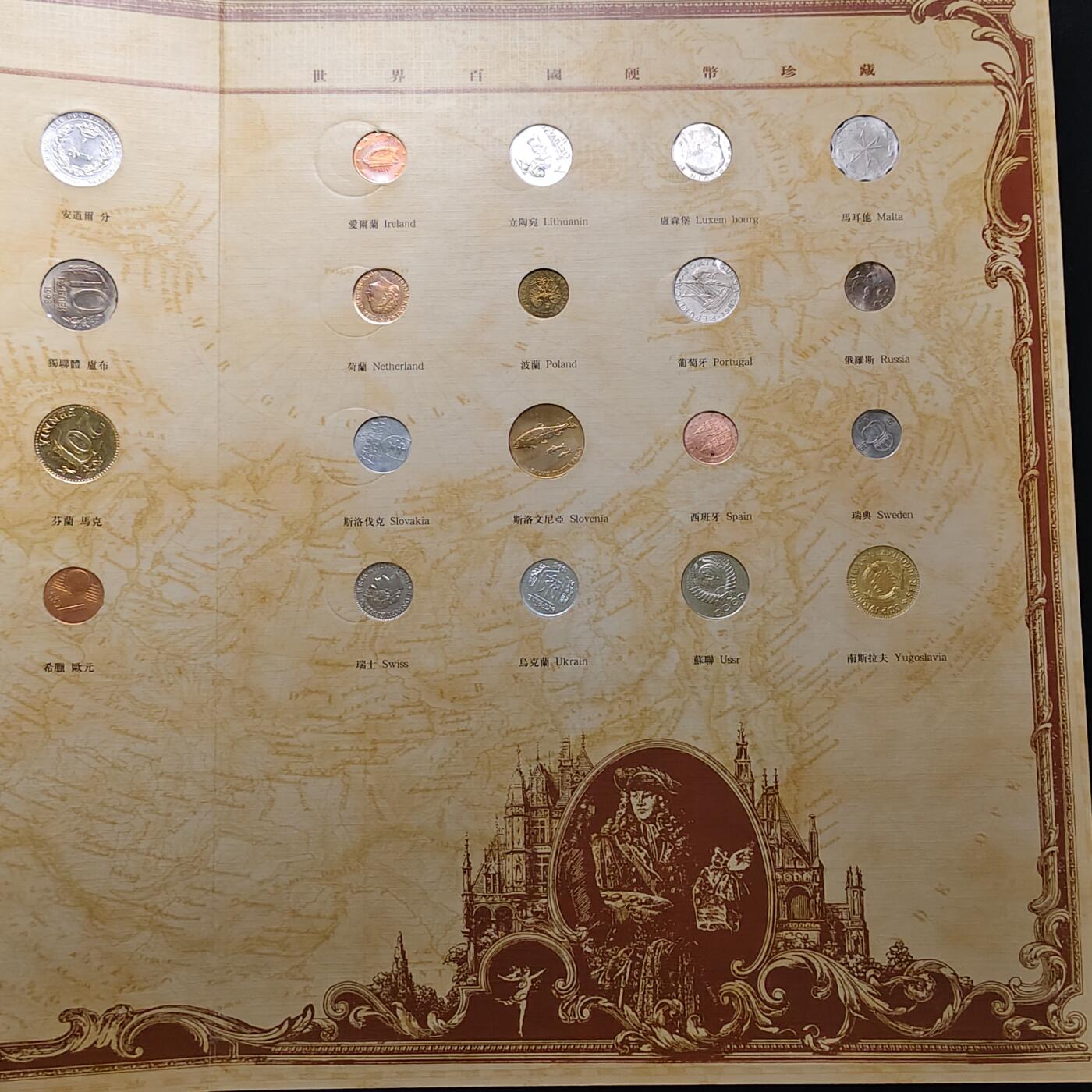 【全场包邮】纯粹捡漏拍483场（免费代拍第20场） 【稀少·超厚重】环球百珍-世界百国硬币珍藏-量2000