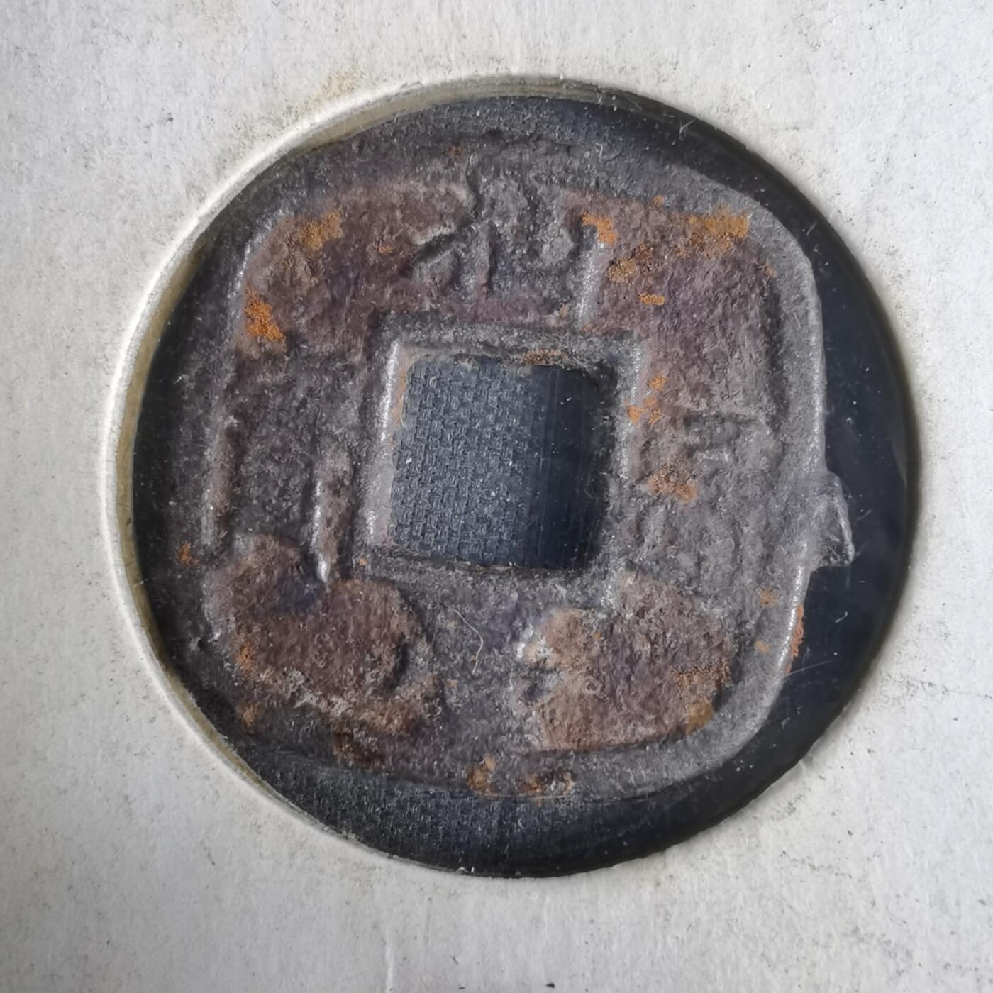 沼泽如烟--第921场 仙台通宝