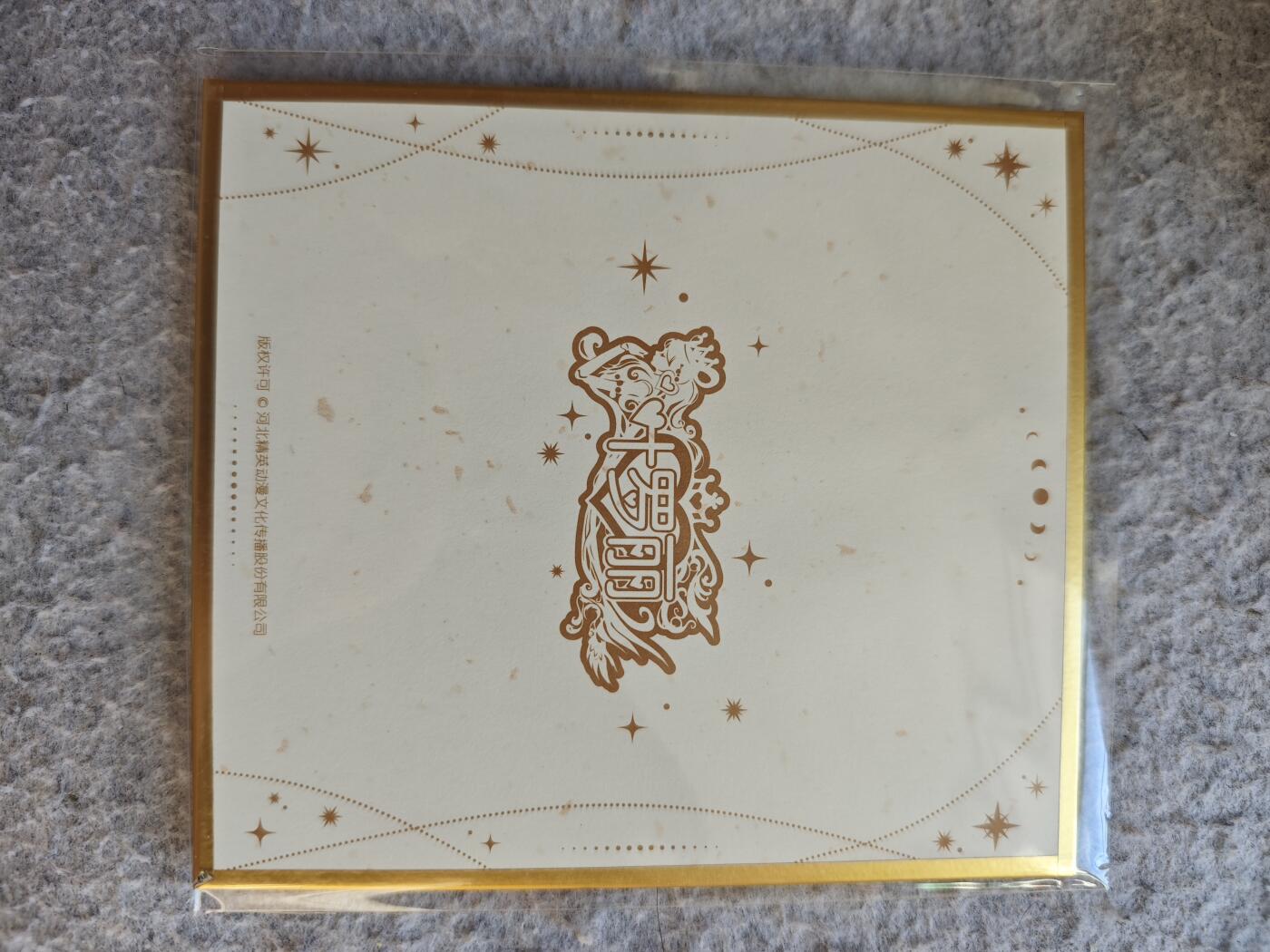 【随心含颖卡拍51期】卡游/集卡社/卡卡沃 抽卡机专场拍卖【无佣金】