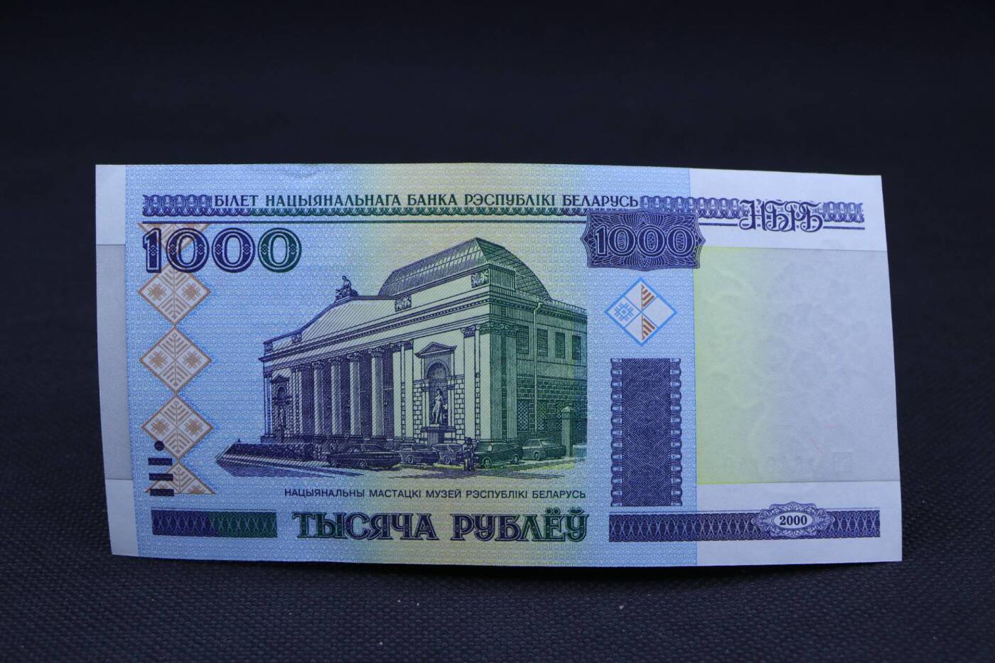 【淘币小摊】限时拍第八百二十一拍  纸币场  满百包邮可预留两周  周一统一发货    白俄罗斯2000年1000卢布