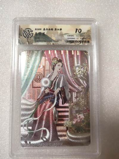 清风卡拍第13期(焱卡为主，12月8日结拍) - {焱卡文化✘燎原西游}(巴丁)高翠兰折光10分