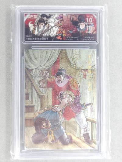 龙虎卡牌六六场 （无佣金，周六结拍，欢迎送拍） - 【10⭐ 亲签 编号12/12】粗闪评级卡 超吉梦 白影-张龙 爆金 尾编（收藏佳品）