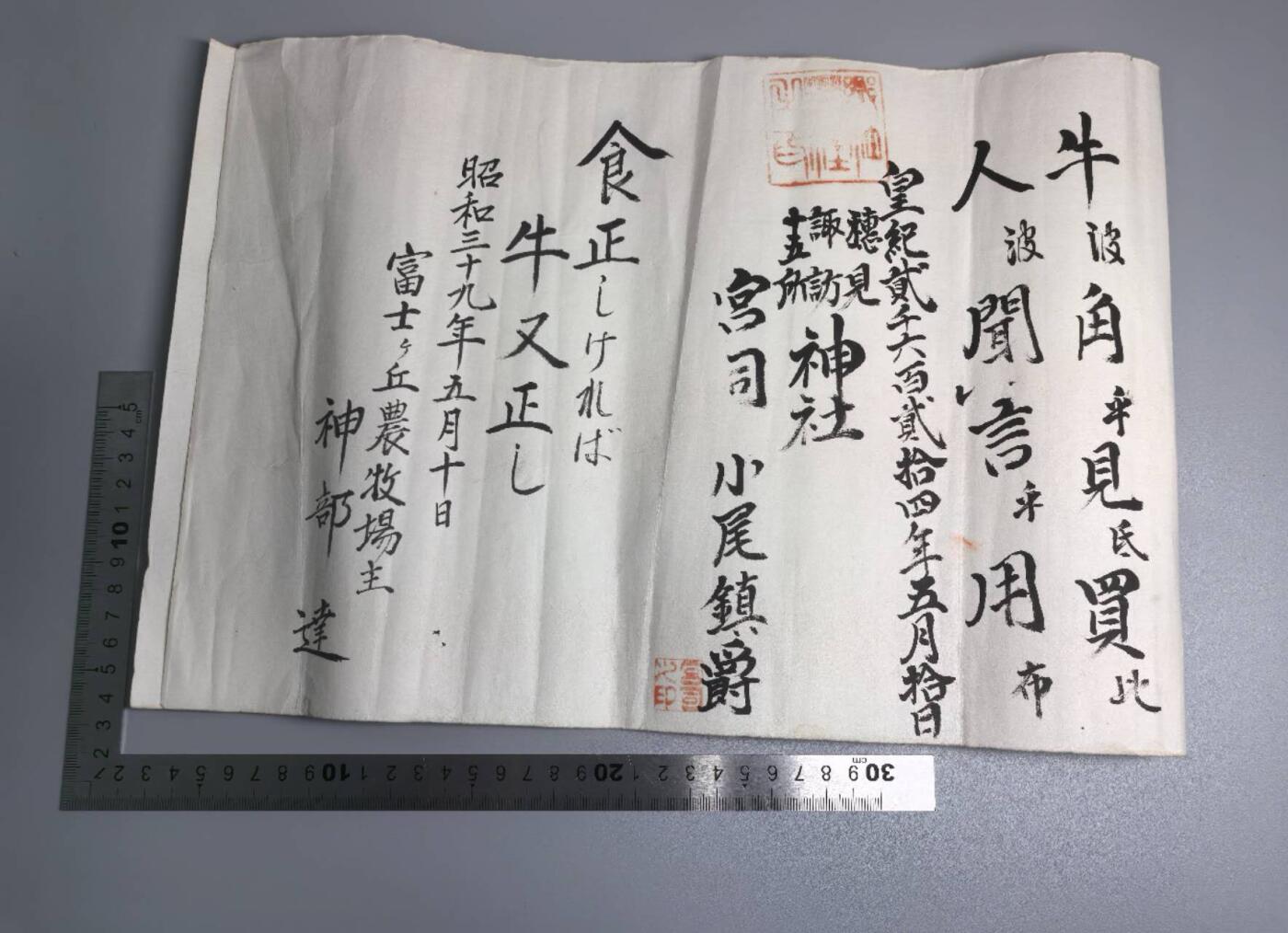 小驴勋章奖章收藏12月06日周六晚六点拍卖（珍爱和平，收藏战争，铭记历史，勿忘国耻，忠党爱国。有偿代拍，送拍规则在简介最后，参拍须阅读规则后再参拍，关系到运费包装发货时效真假辨别等关键信息，拍卖时不再发原图，看大图店主微信码在拍卖店铺介绍里） 日式汉字书法和债券