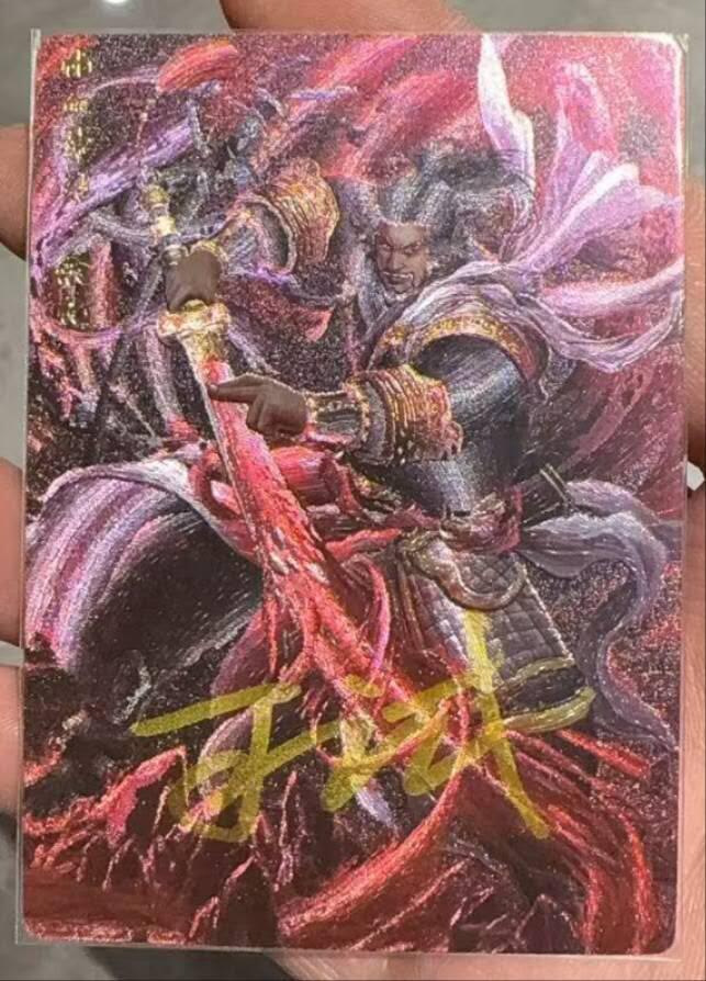 龙虎卡牌六六场 （无佣金，周六结拍，欢迎送拍） 【亲签】粗闪卡 卡玩帕克 封神天下-余化