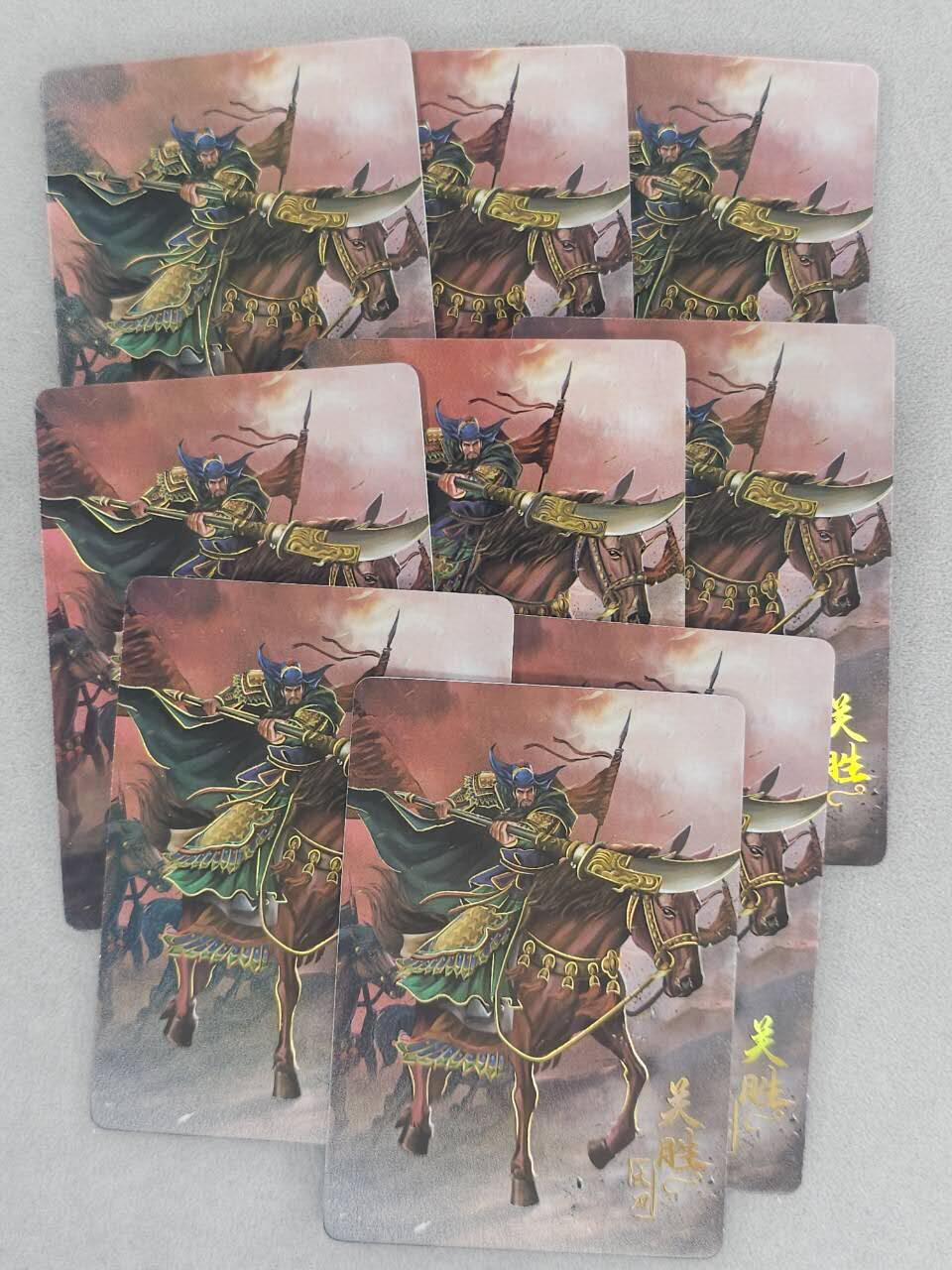 龙虎卡牌六六场 （无佣金，周六结拍，欢迎送拍） 趣卡社水浒传 关胜9宫