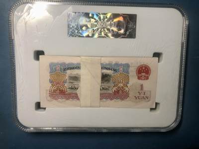 思温藏品团购专场（120） 0569-第三套人民币·一品红刀盒·国藏67EPQ