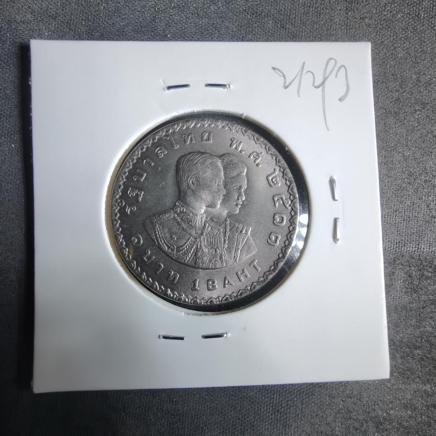 沼泽如烟--第921场 泰国纪念币