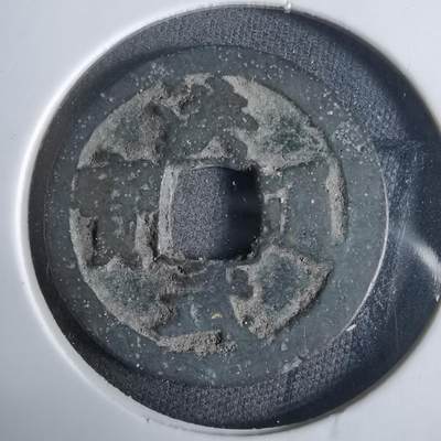 沼泽如烟--第921场 - 洪武通宝