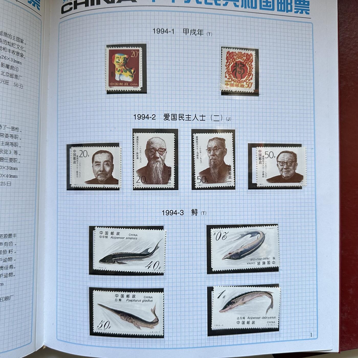 🌹外币初藏🌹🐯2025年第137场  每周二四六晚8️⃣点 接代拍 1994年邮票年册