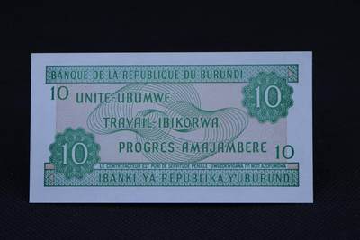 【淘币小摊】限时拍第八百二十一拍  纸币场  满百包邮可预留两周  周一统一发货  -  布隆迪10法郎纸币