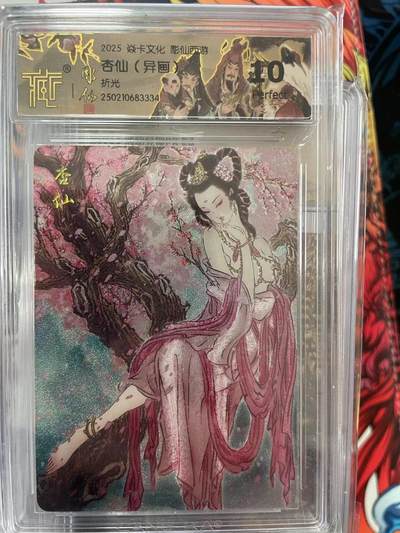 第十五期 - 2025 焱卡文化  彫仙西游  杏仙(异画:折光 爆金