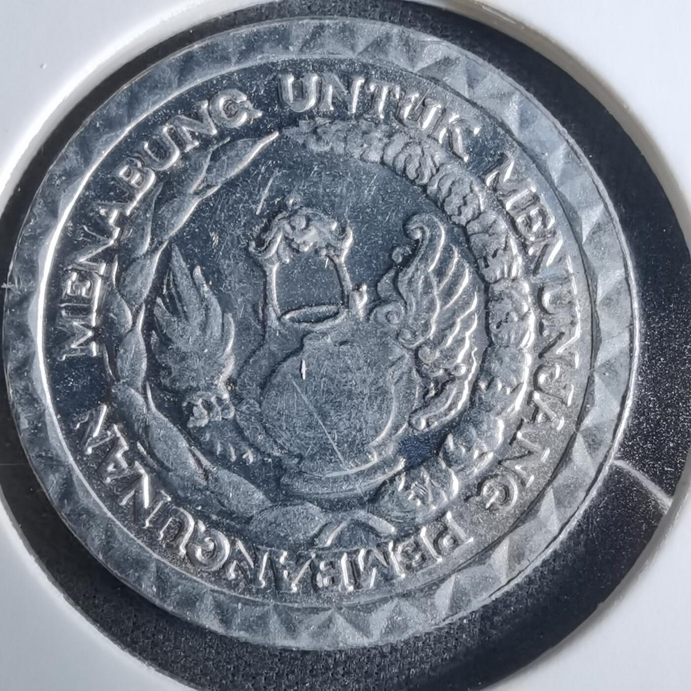 沼泽如烟--第921场 印度尼西亚1979年10卢比