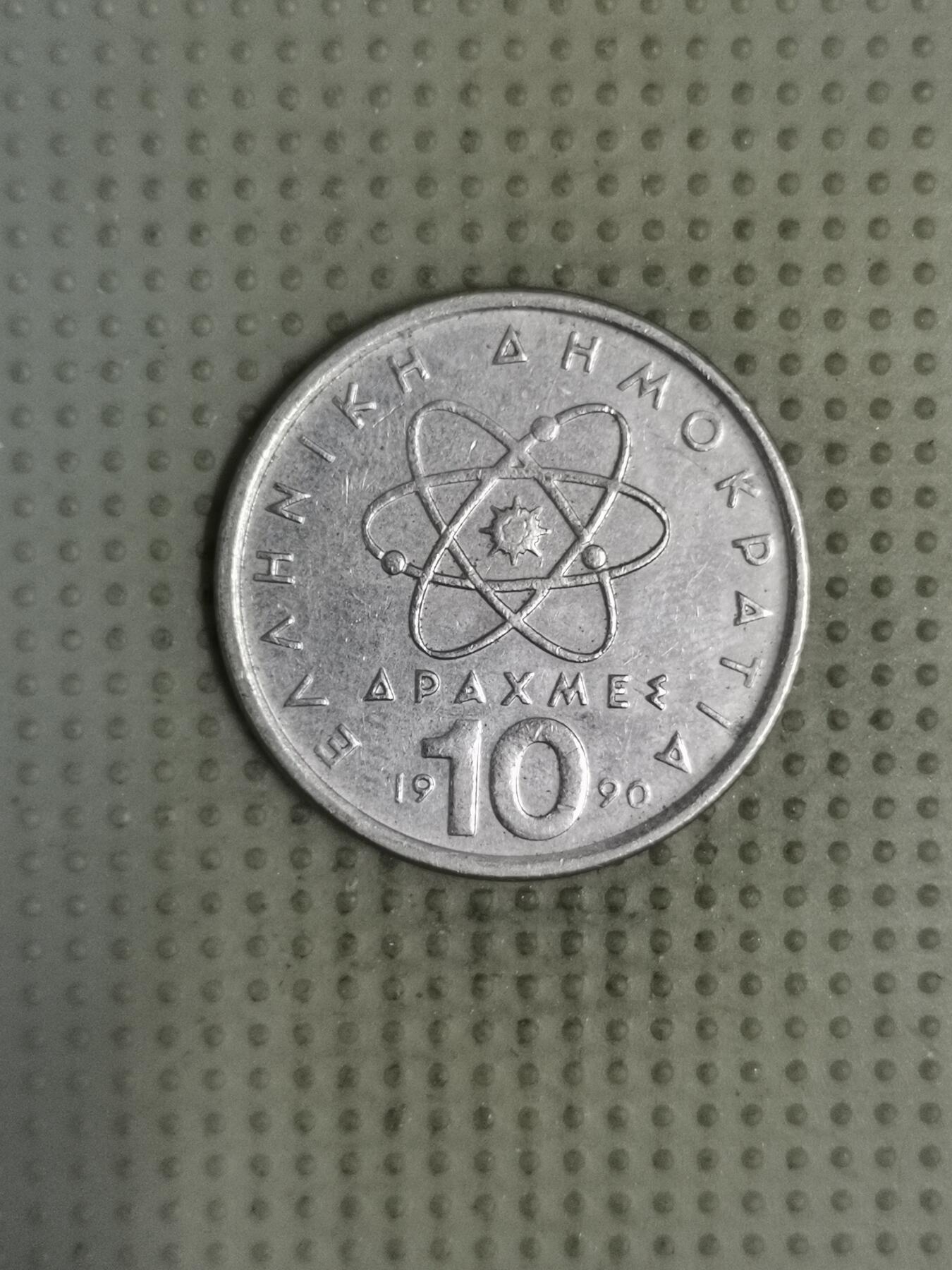 2025年第132场各国散币拍卖（总第132场） 希腊1990年10德拉克马