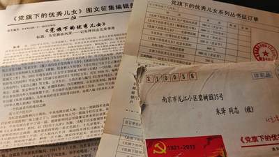 罗岚⭐新藏⭐特惠专拍第一场-分享拍场赚佣 - 江苏省高级人民法院朱泽院长信札一套，内容是其所写回忆录被收录，该报刊收录文章系厅级以上离退休老干部，朱泽简历百度可查，后已附