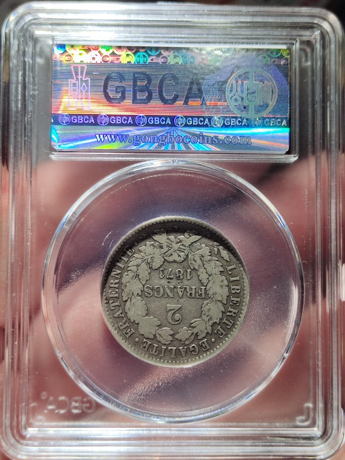 中外钱币第六场 公博XF40法国谷物女神2法郎1871K版少见