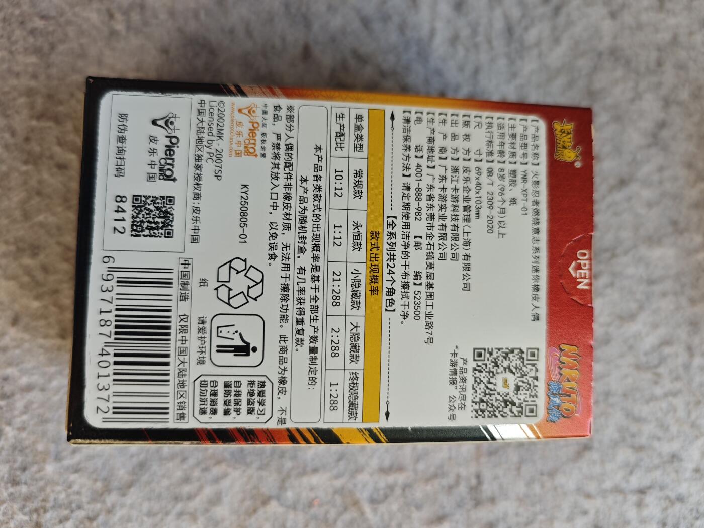 【随心含颖卡拍51期】卡游/集卡社/卡卡沃 抽卡机专场拍卖【无佣金】