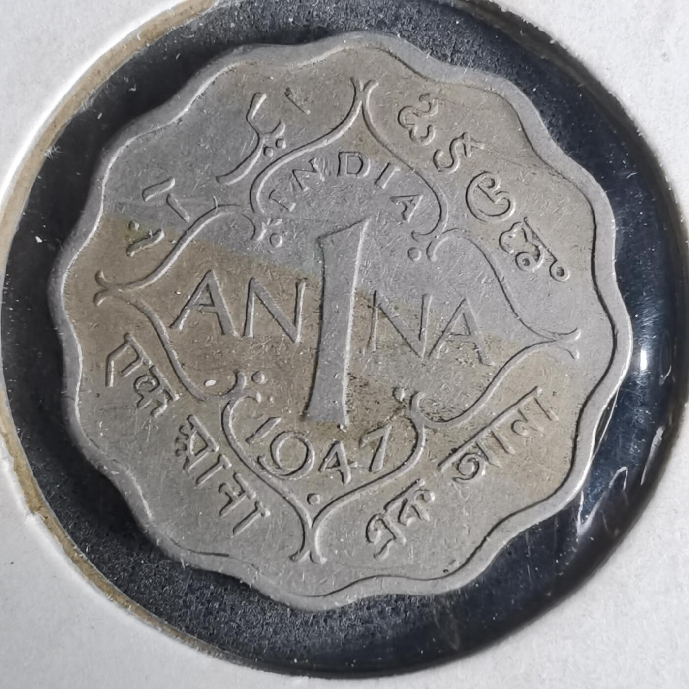 沼泽如烟--第921场 英属印度1947年1安娜