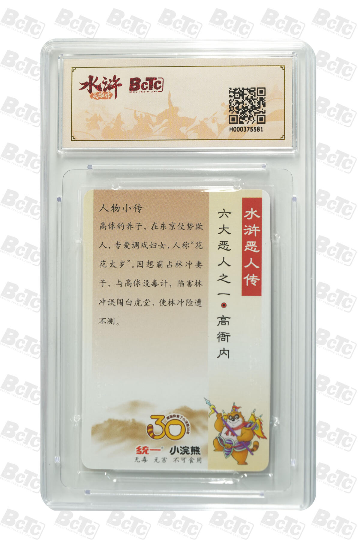 月落评级卡牌大清仓第一期