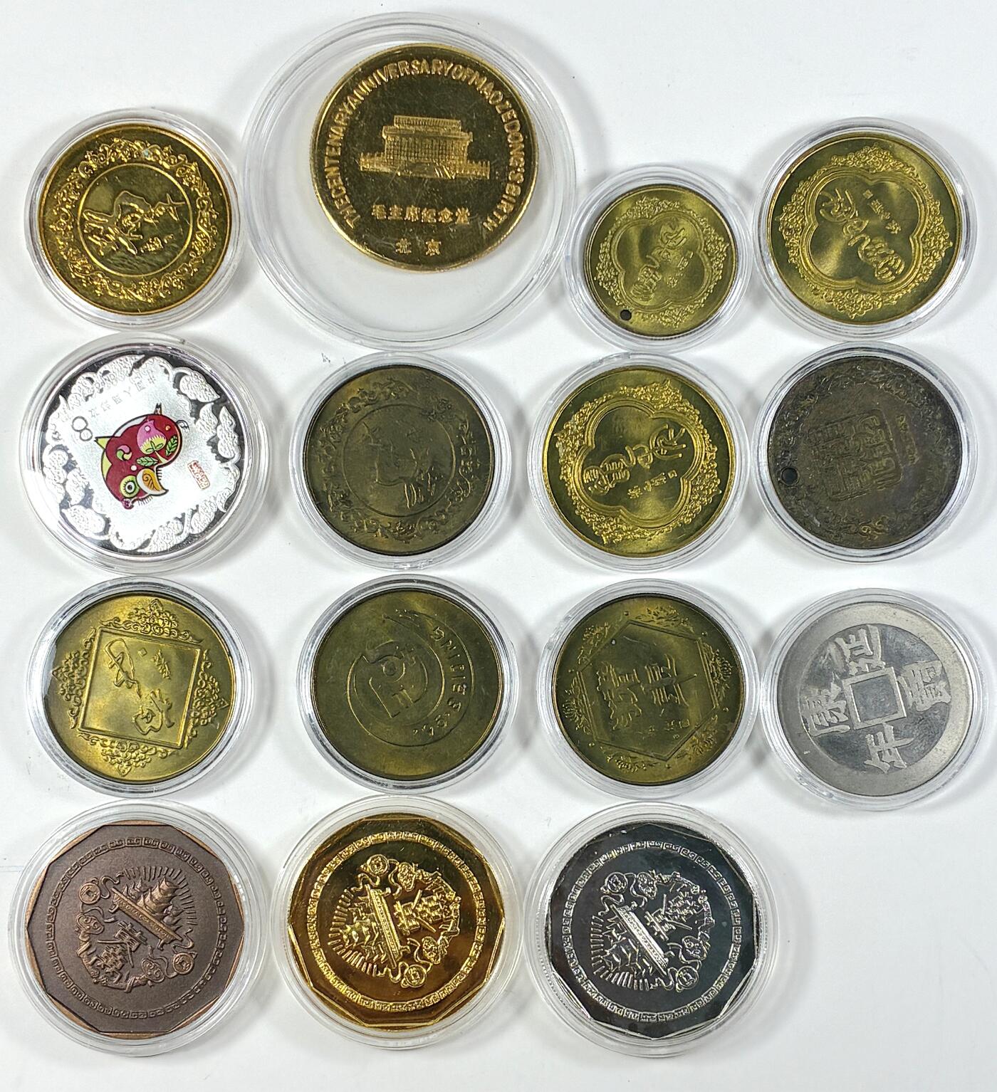 【雨安】【直播拍卖】【世界币章118期-裸币】2025-12-05 周五 19:30 保真 [中国章] 纪念章 15个