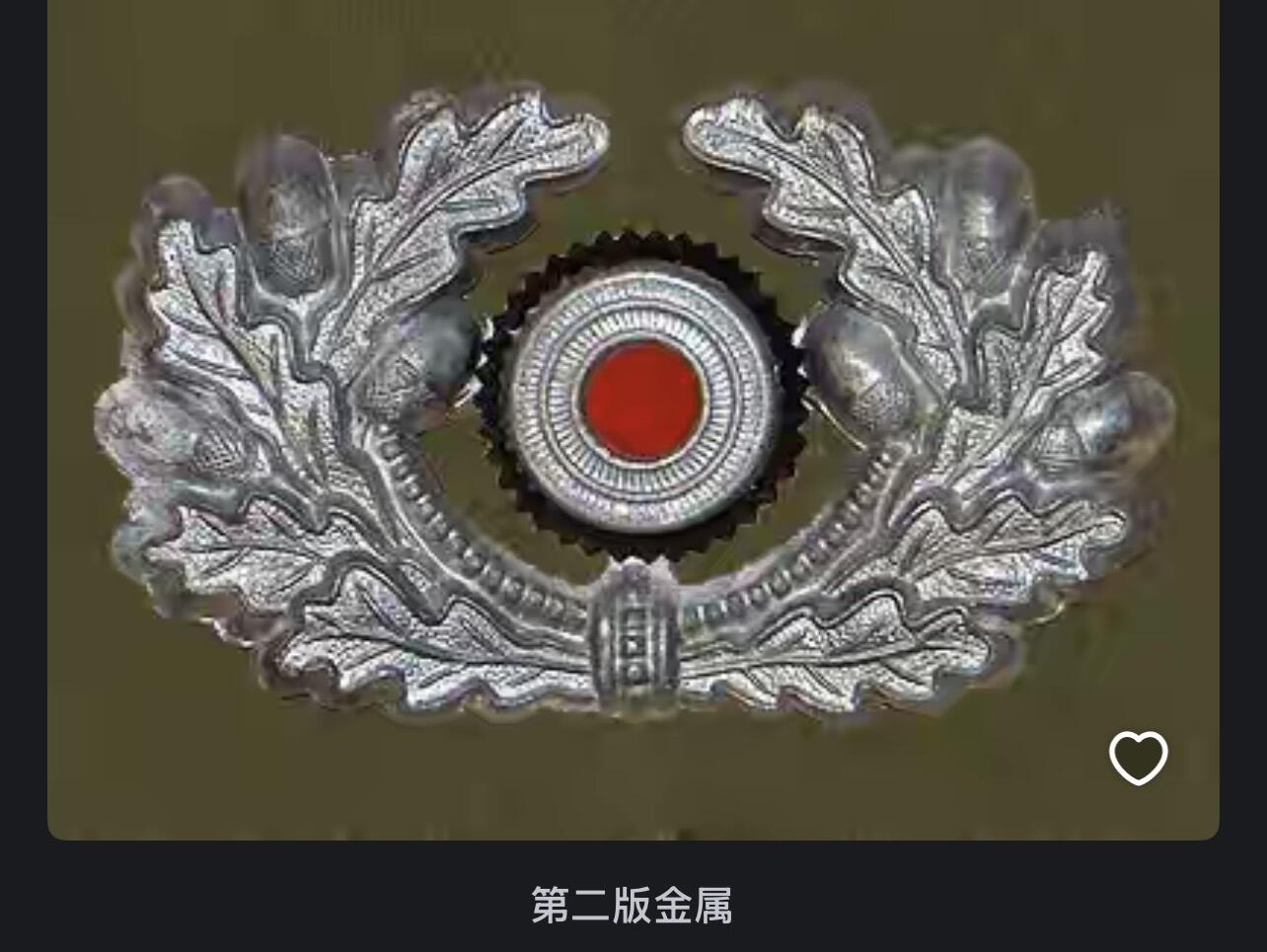 勋章专场 极少见德三早期一型帽徽