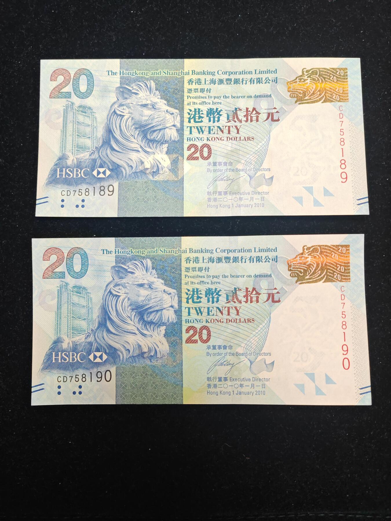 香港 2010年 首发年份 20元 汇丰银行 全新UNC 无4 单价