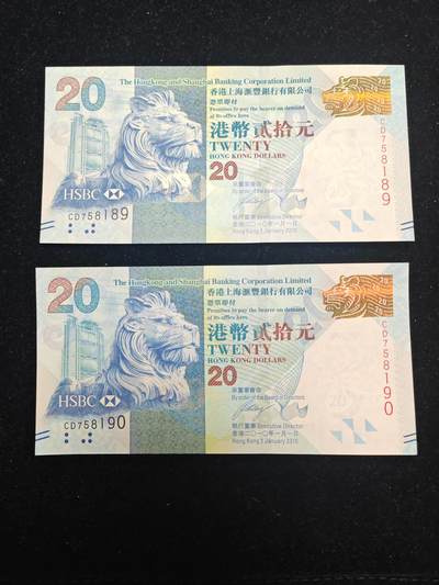 香港 2010年 首发年份 20元 汇丰银行 全新UNC 无4 单价 - 香港 2010年 首发年份 20元 汇丰银行 全新UNC 无4 单价