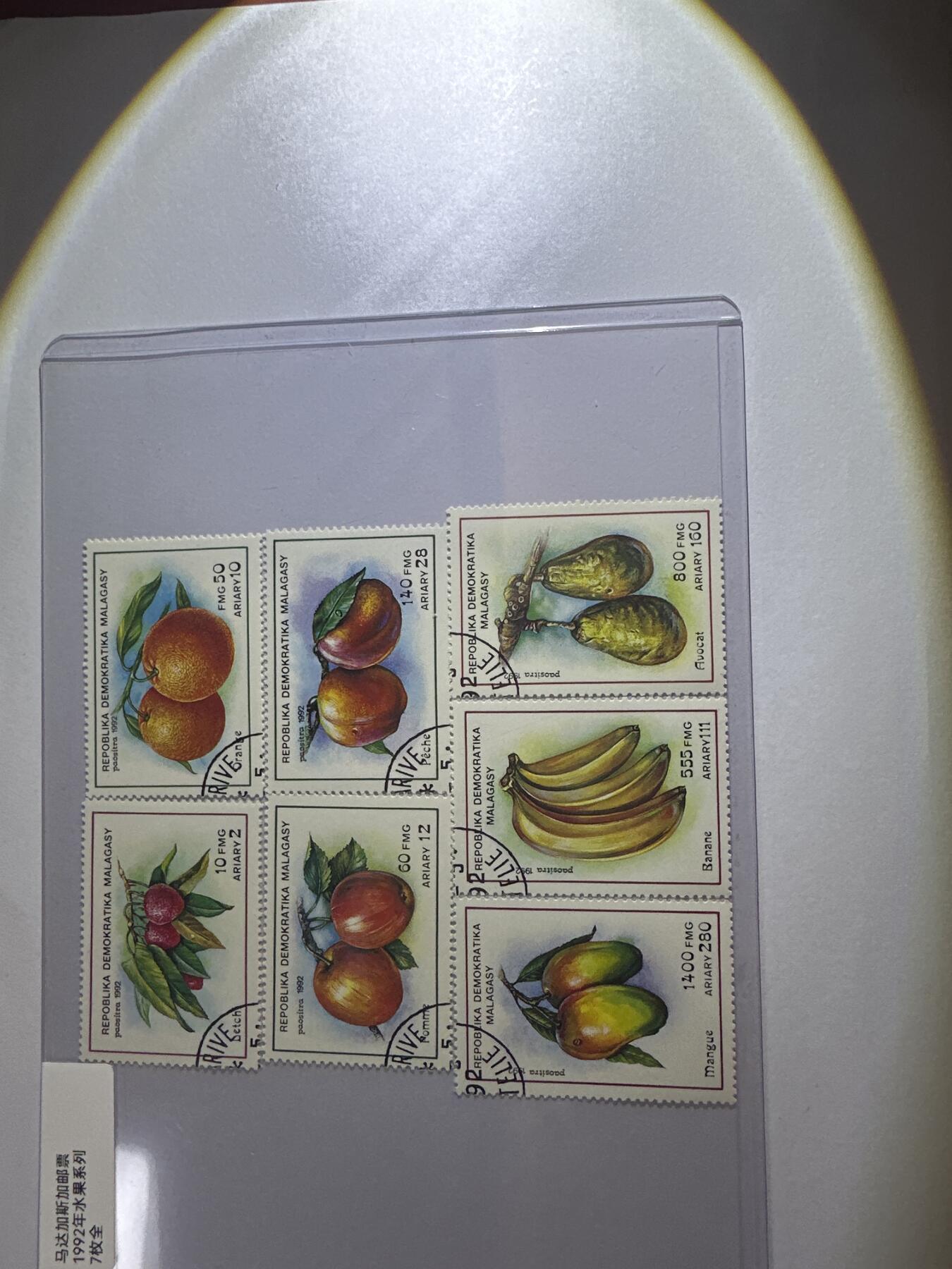 12.6邮票专场 马达加斯加1992年水果系列7全