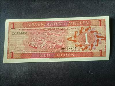 【游宝拍卖】乙巳蛇年92期 第四季首拍场  - 荷属安的列斯-1盾【全新UNC-】