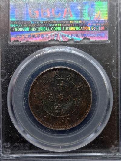 凯旋世界勋赏（第20期）（欢迎送拍）（对拍品有疑问请询问客服，不接受到手刀，出价默认拍品品相。请认真阅读拍卖规则！出价默认已认可！）（收到货请录制开箱视频，无视频概不处理问题。） - 湖南铜元十文