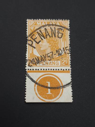 理想集藏 / 博彦收藏   12月10日 8点 邮票专场 全场包邮 - 马来西亚 PENANG 女皇带1号位旧票一枚 上品