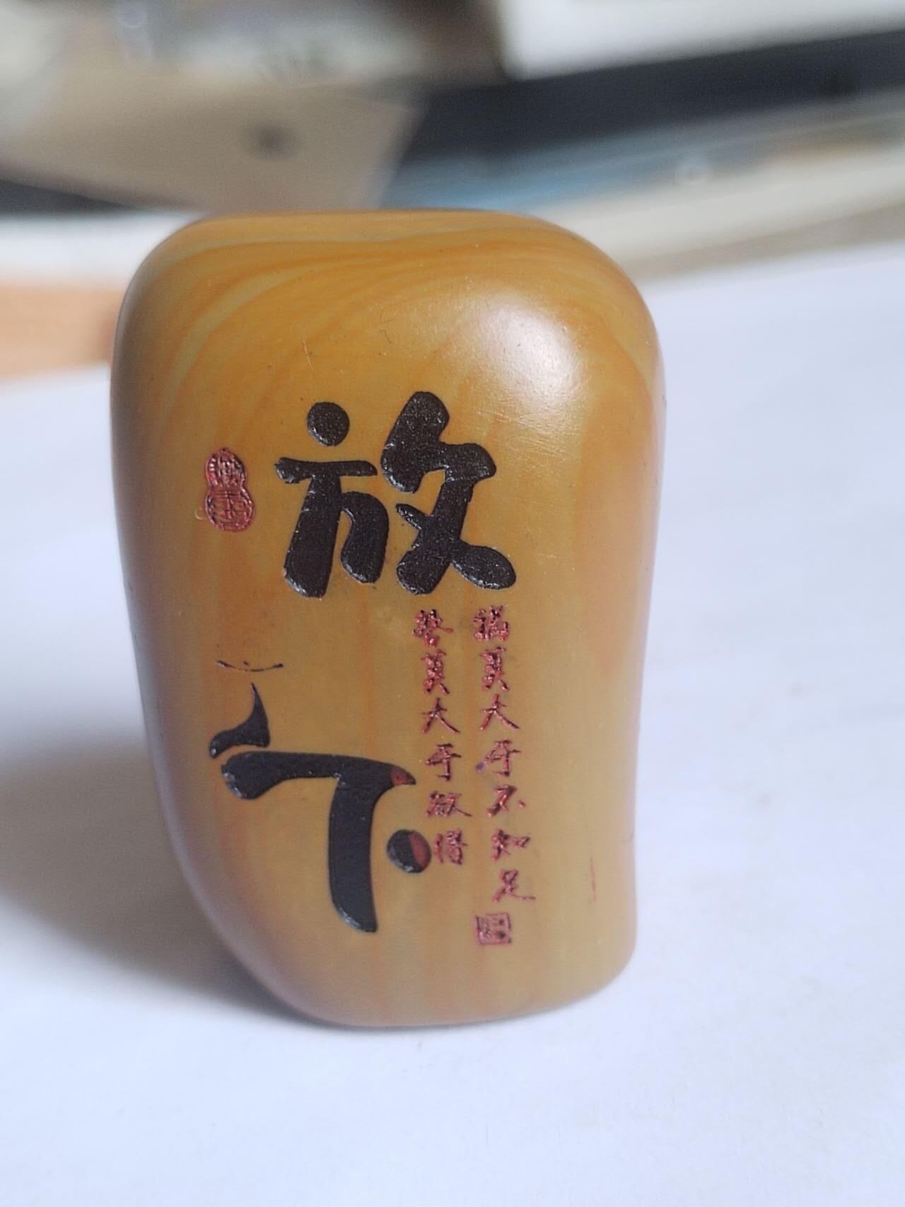 综合 黄腊石摆件。放下。