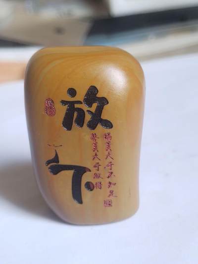 综合 - 黄腊石摆件。放下。