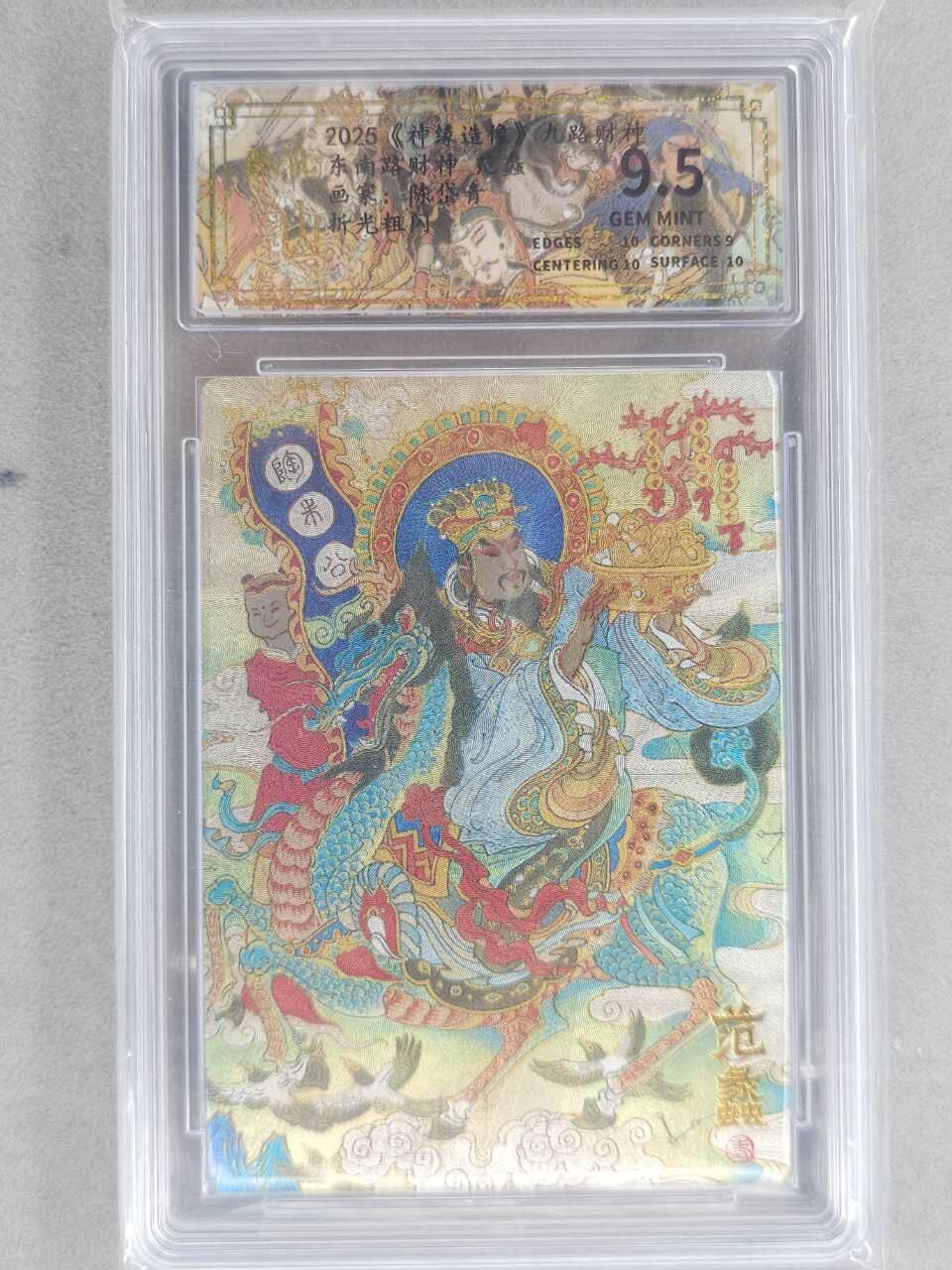 龙虎卡牌六六场 （无佣金，周六结拍，欢迎送拍）