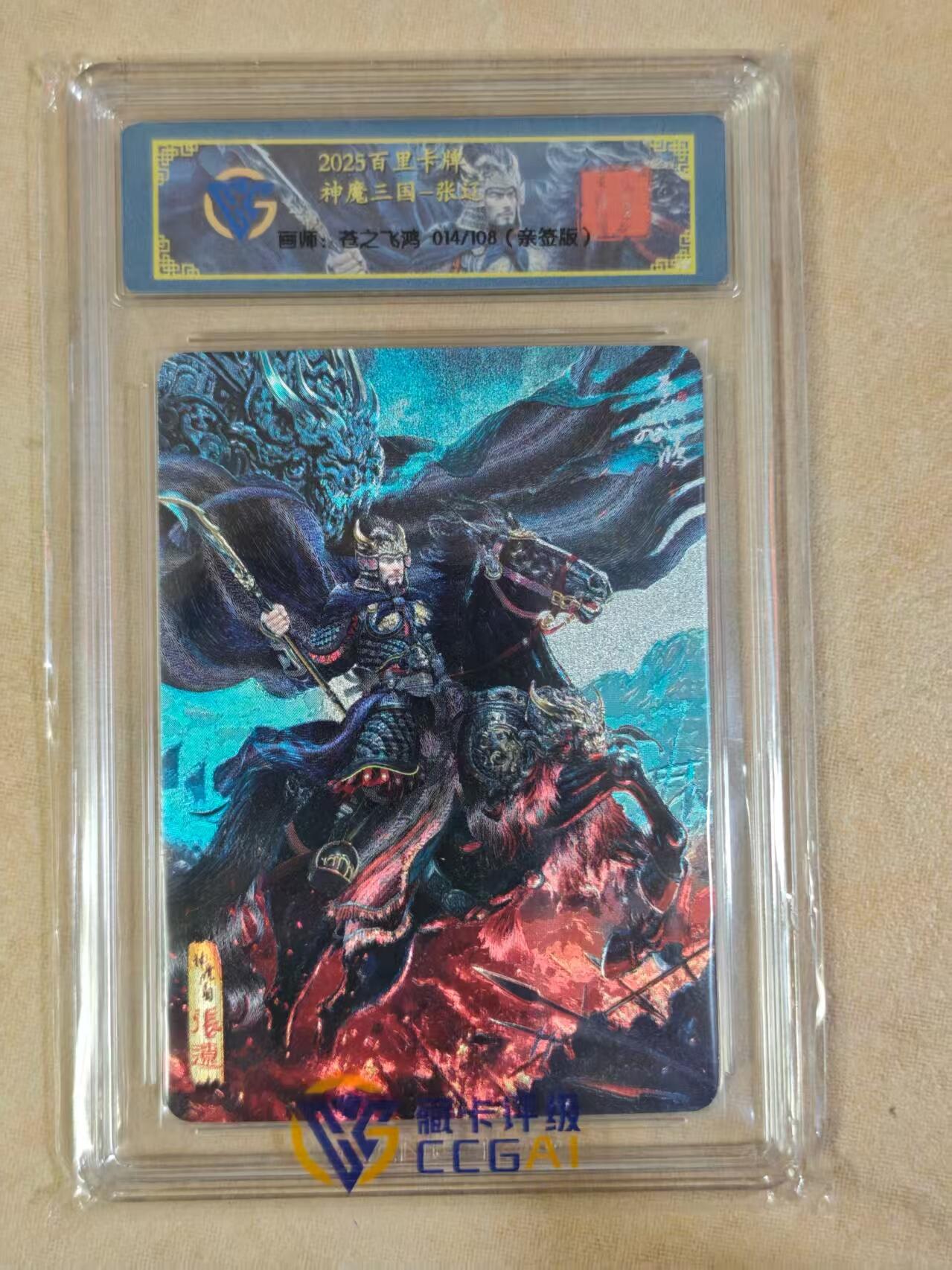 阳大大卡牌拍卖第85期（持续收拍品，周六晚上九点截拍，进群福利早知道）