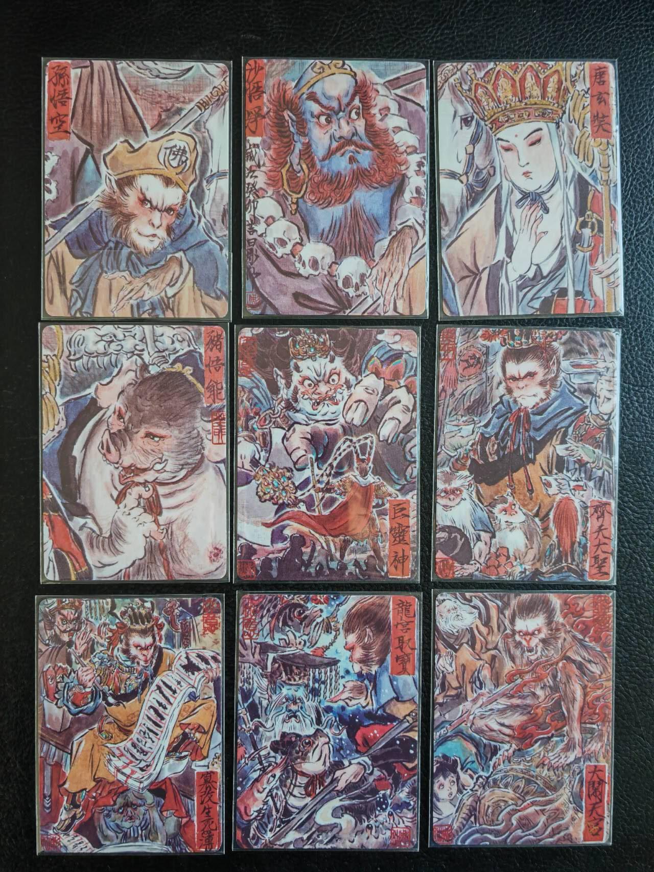 阳大大卡牌拍卖第85期（持续收拍品，周六晚上九点截拍，进群福利早知道） 焱卡文化 彫仙 西游场景27张 普卡 悟空略有划痕