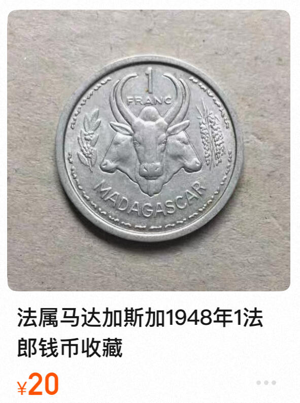 回流1208 全新法属马达加斯加1948年2法郎 玛丽安娜/牛头