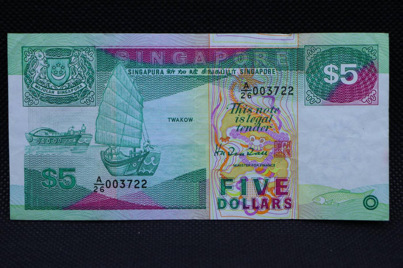 【淘币小摊】限时拍第八百二十一拍  纸币场  满百包邮可预留两周  周一统一发货   新加坡船版5元纸币【有折】